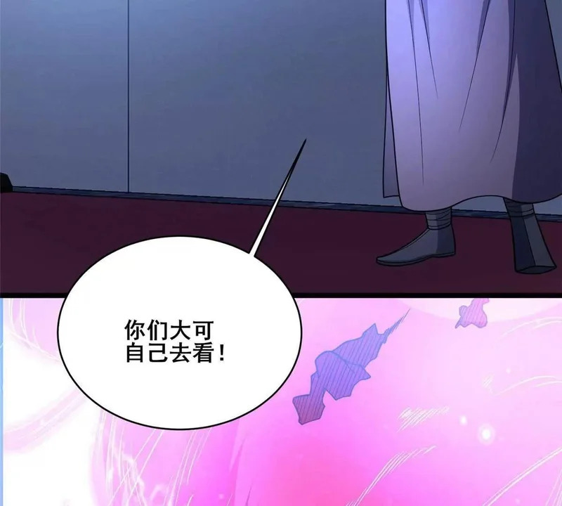 313 由老夫出手吧！ 第112页