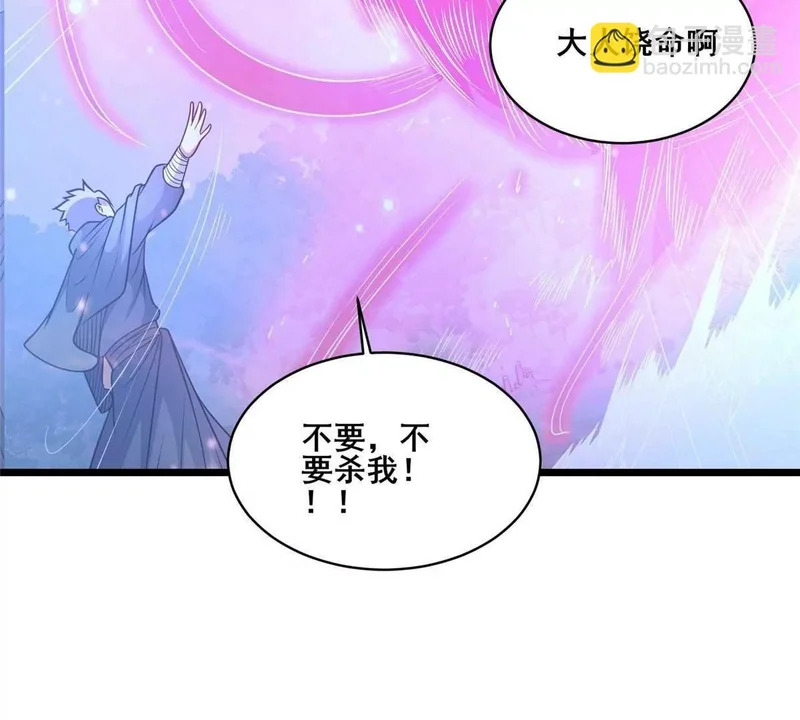 313 由老夫出手吧！ 第114页