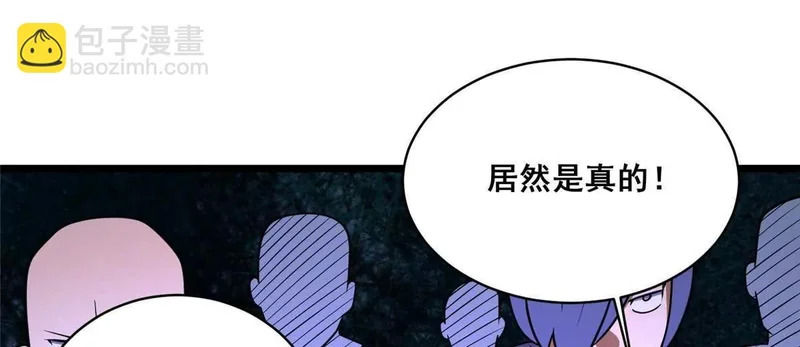 313 由老夫出手吧！ 第115页
