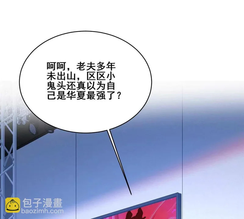 313 由老夫出手吧！ 第121页