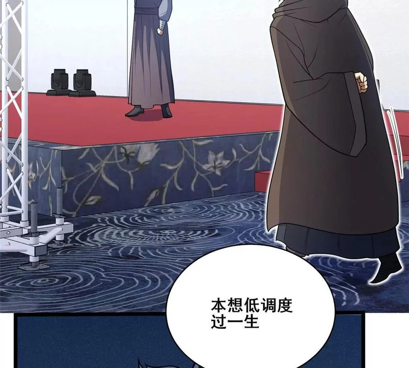 313 由老夫出手吧！ 第123页