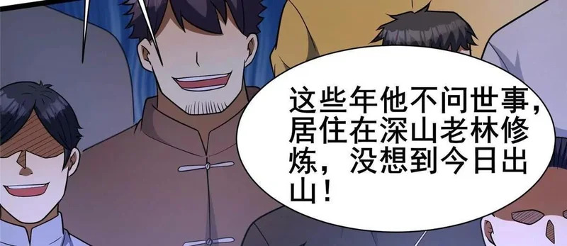 314 群起围攻 第10页