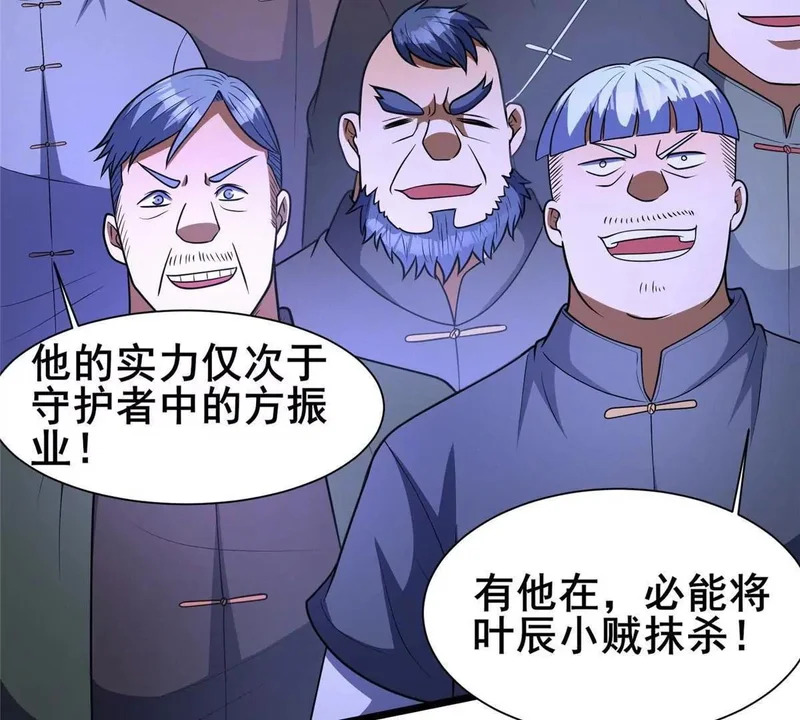 314 群起围攻 第11页