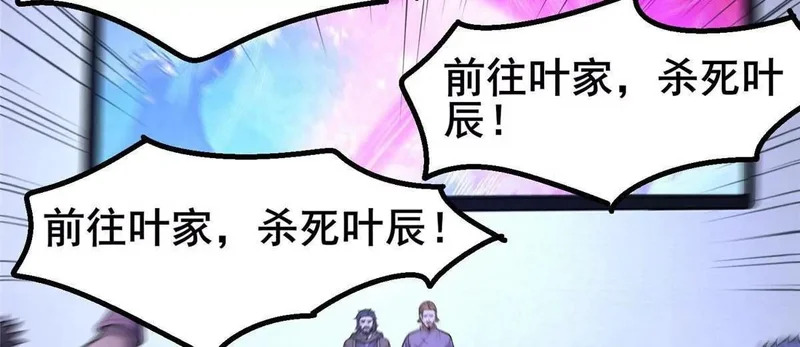 314 群起围攻 第16页