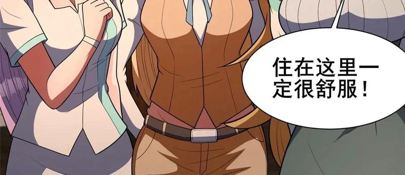 314 群起围攻 第48页