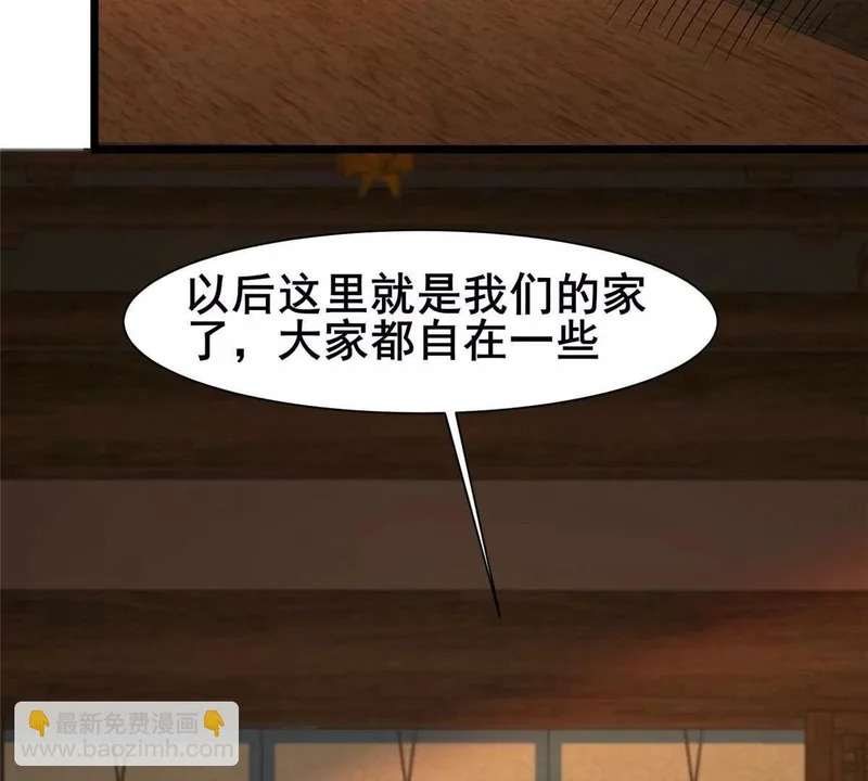 314 群起围攻 第55页