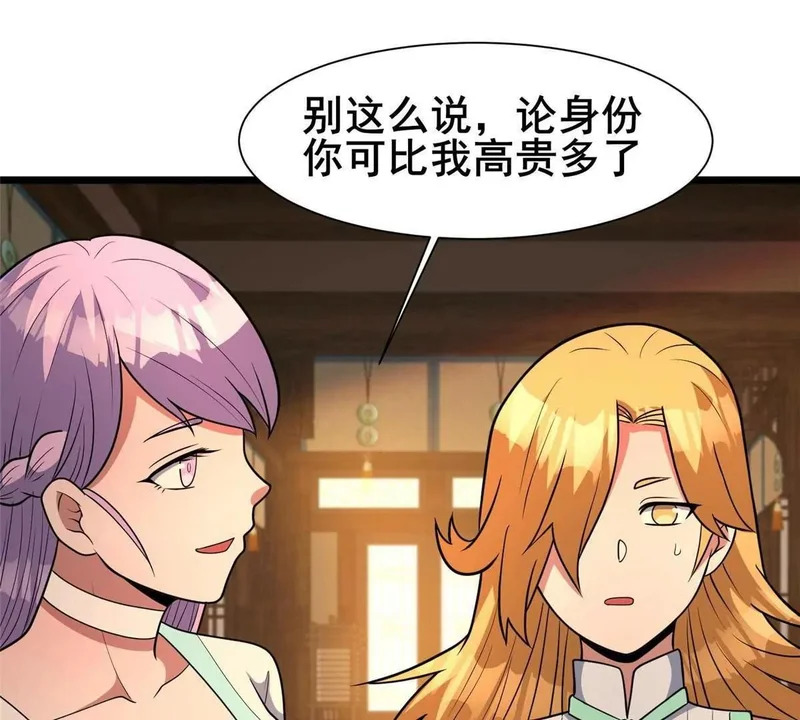314 群起围攻 第65页