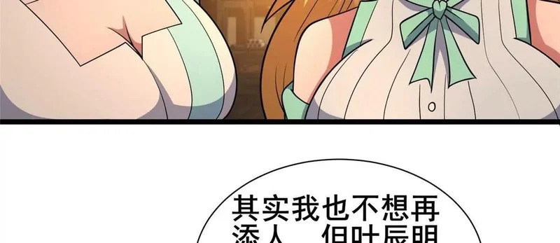 314 群起围攻 第66页