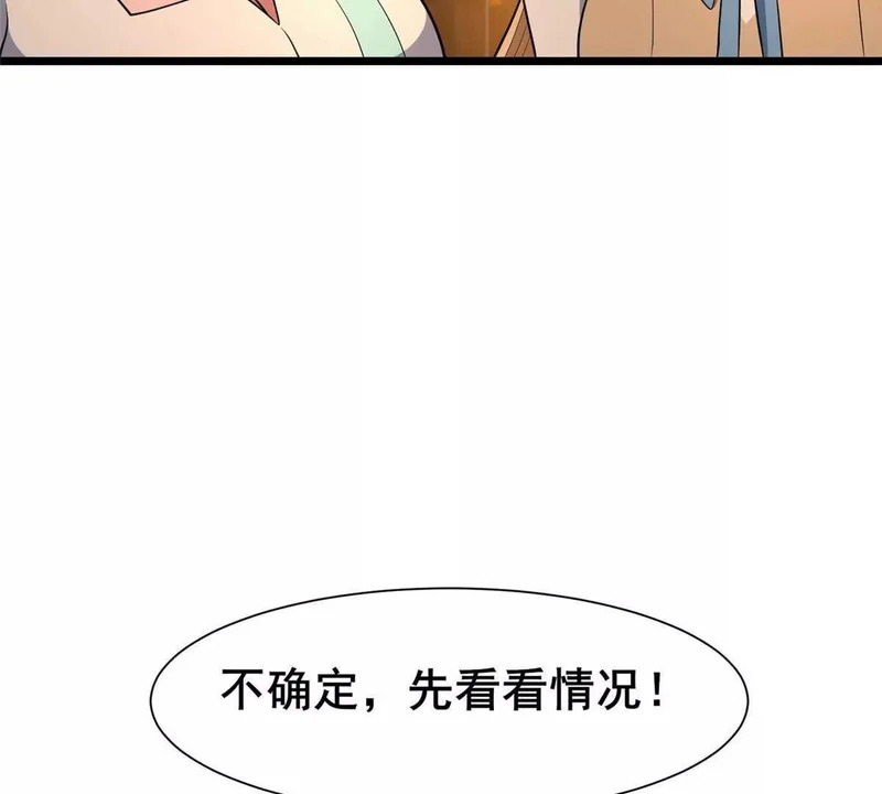 314 群起围攻 第89页