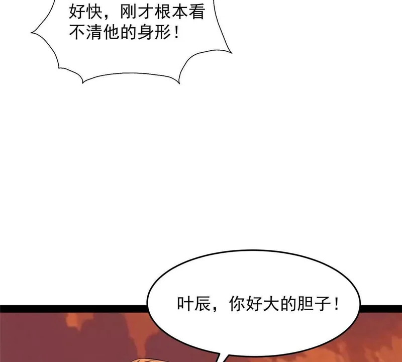 315 单方面碾压 第11页