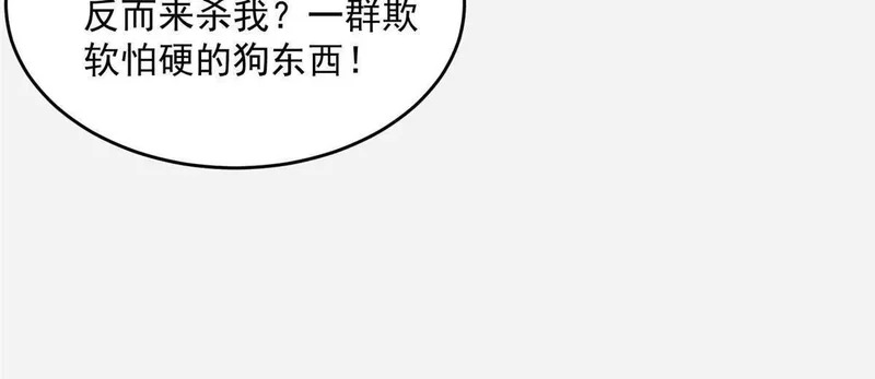 315 单方面碾压 第33页