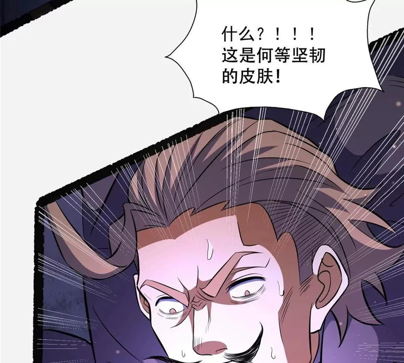 315 单方面碾压 第53页