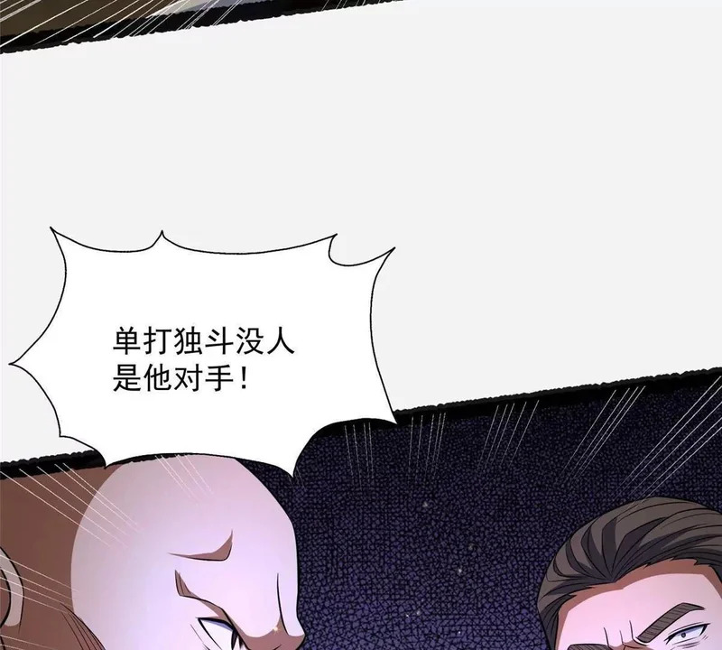 315 单方面碾压 第65页