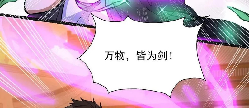 315 单方面碾压 第73页