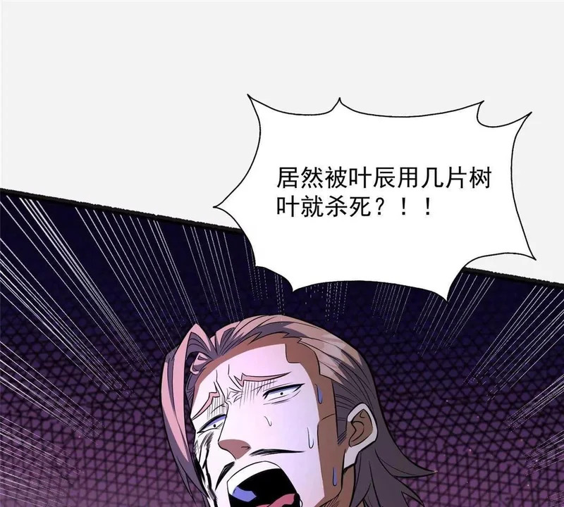 315 单方面碾压 第85页