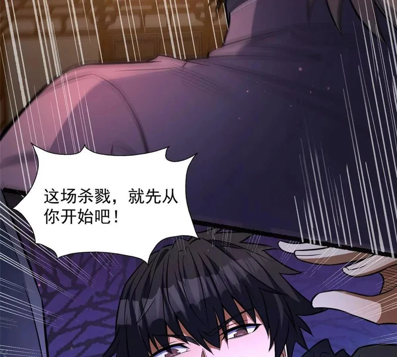 315 单方面碾压 第93页