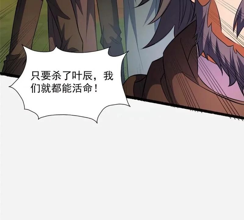 315 单方面碾压 第121页