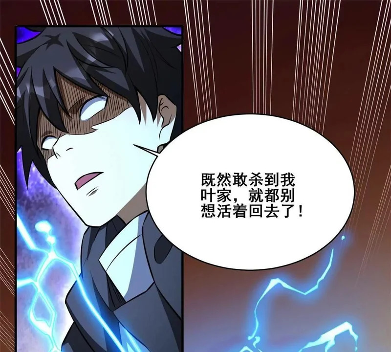316 一群帮手？ 第5页