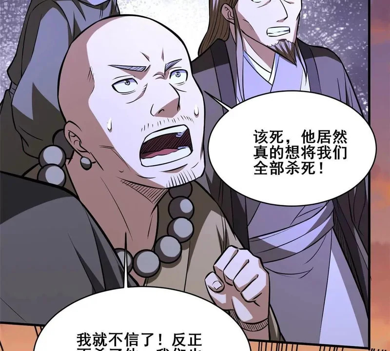 316 一群帮手？ 第11页