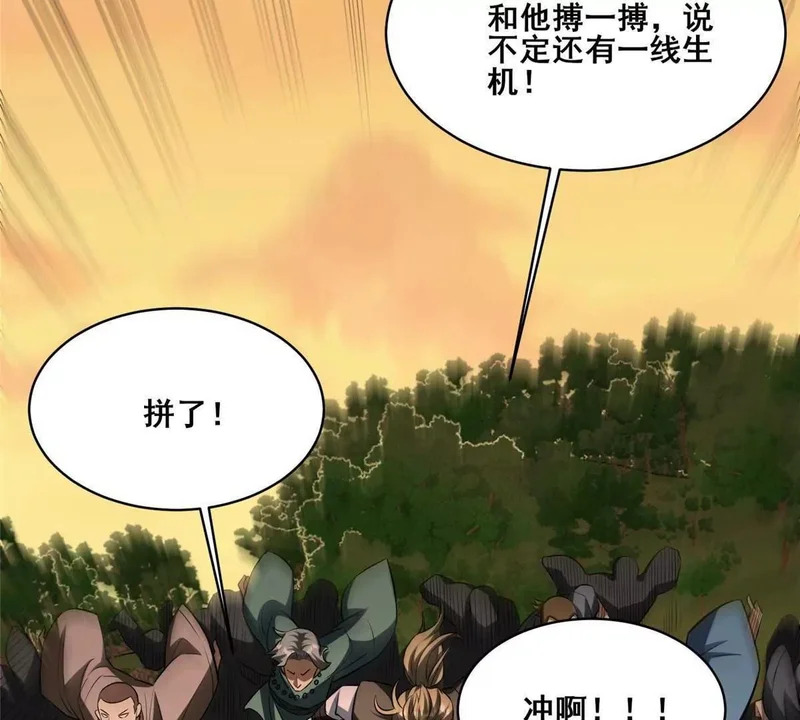 316 一群帮手？ 第13页