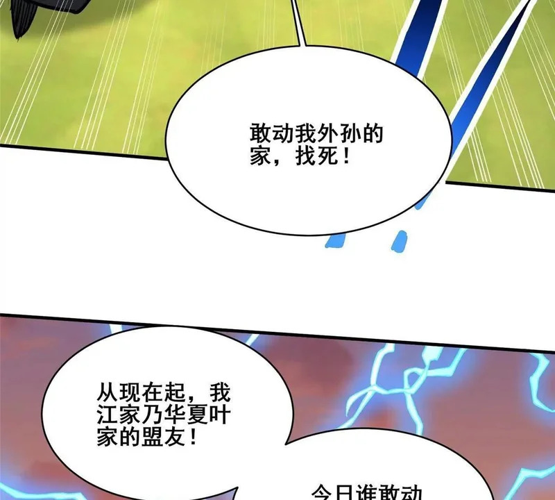 316 一群帮手？ 第29页