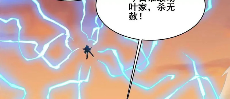 316 一群帮手？ 第30页