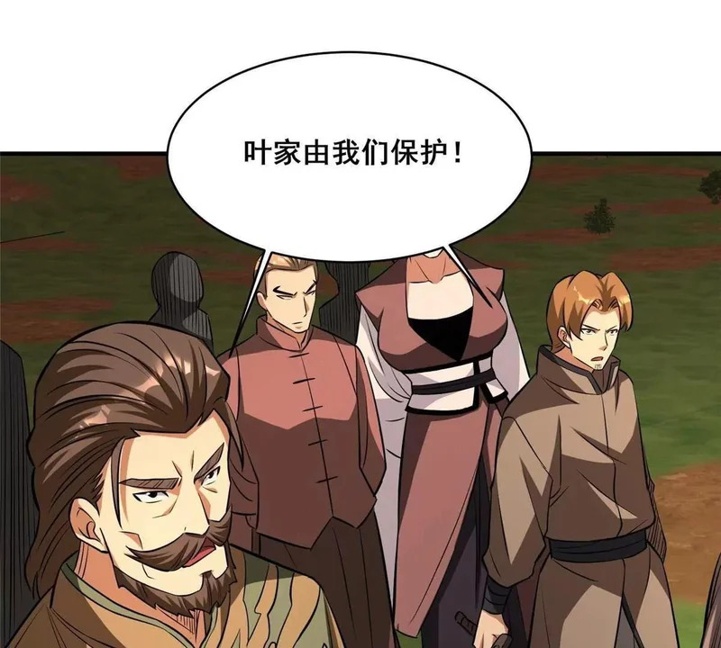 316 一群帮手？ 第34页