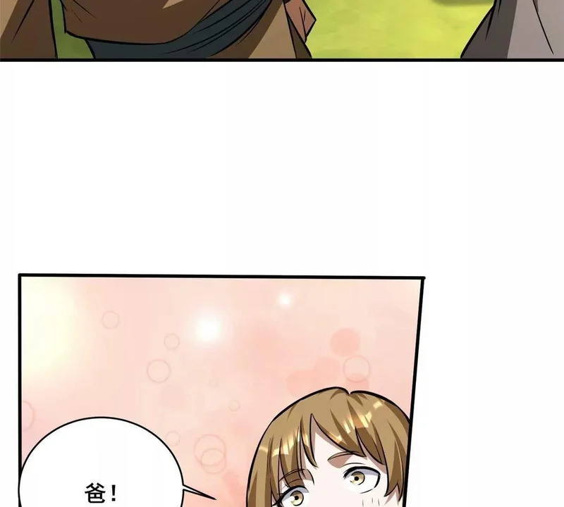 316 一群帮手？ 第36页