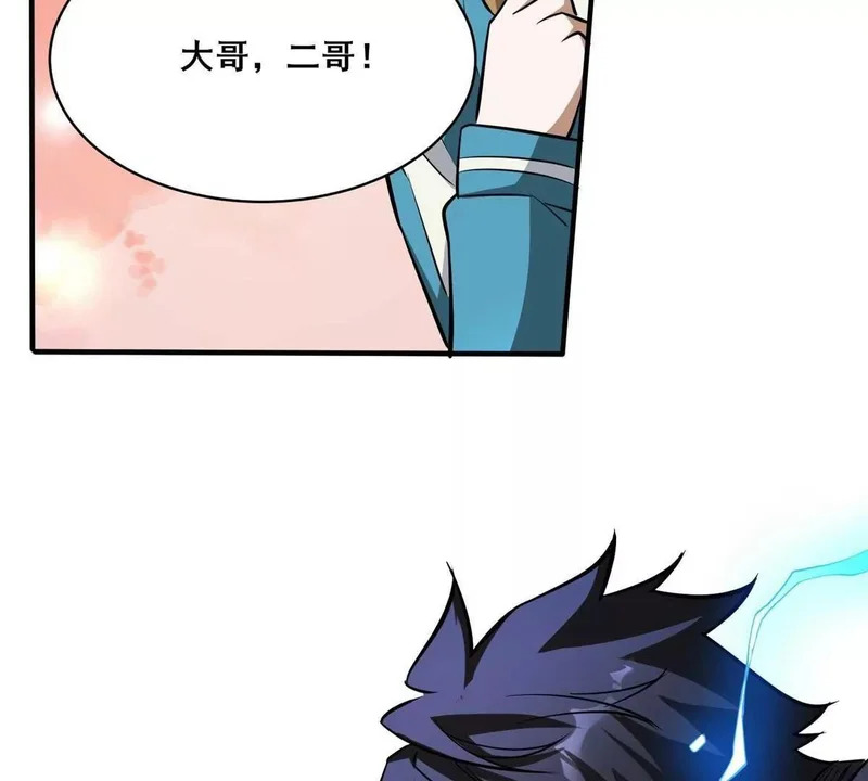 316 一群帮手？ 第38页