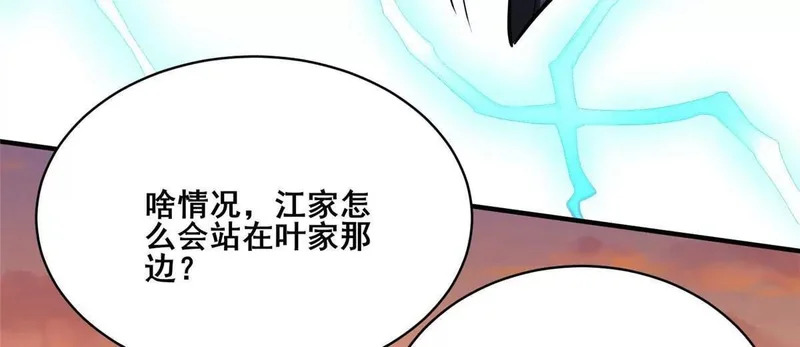 316 一群帮手？ 第41页