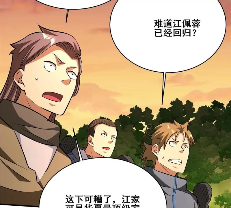 316 一群帮手？ 第42页
