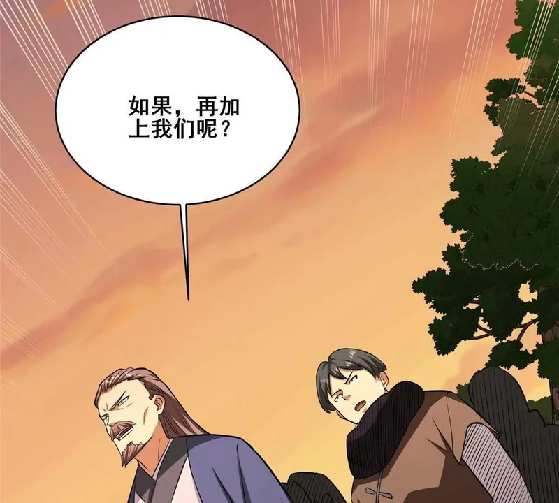 316 一群帮手？ 第46页
