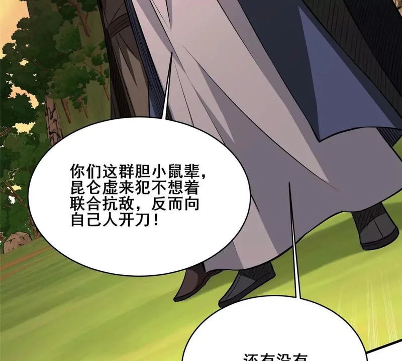 316 一群帮手？ 第48页