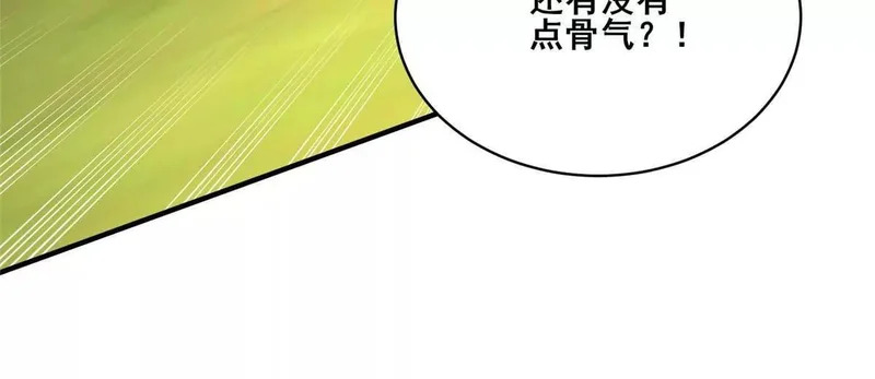 316 一群帮手？ 第49页
