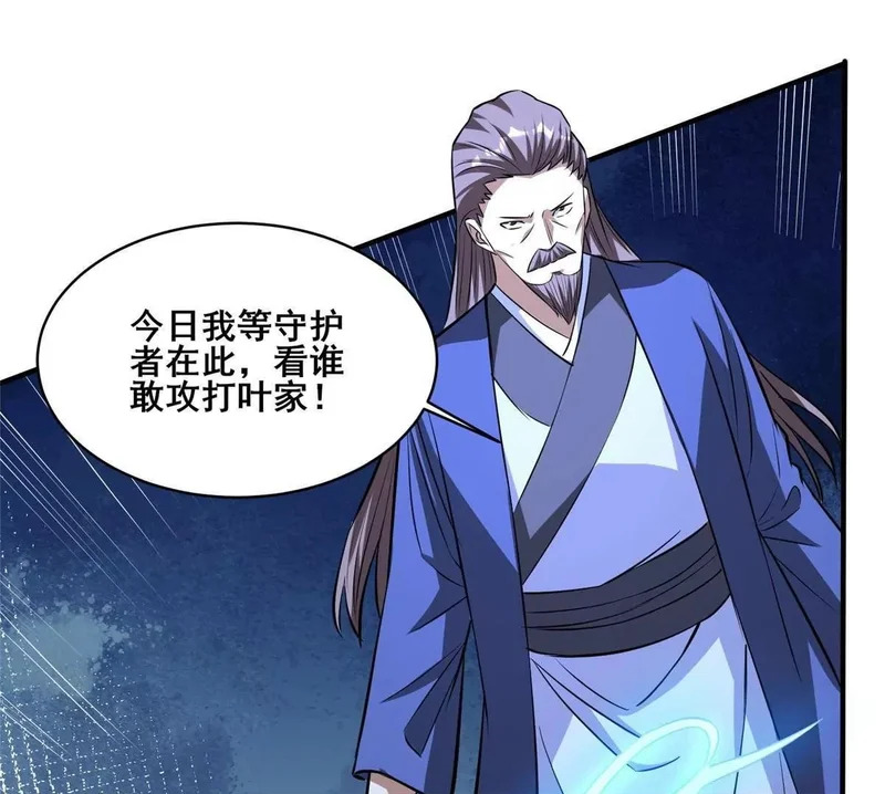 316 一群帮手？ 第50页