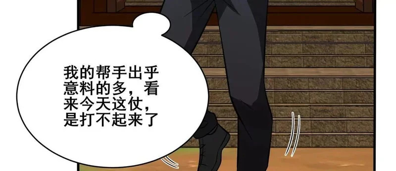 316 一群帮手？ 第57页