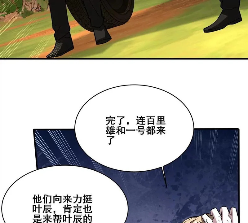 316 一群帮手？ 第65页