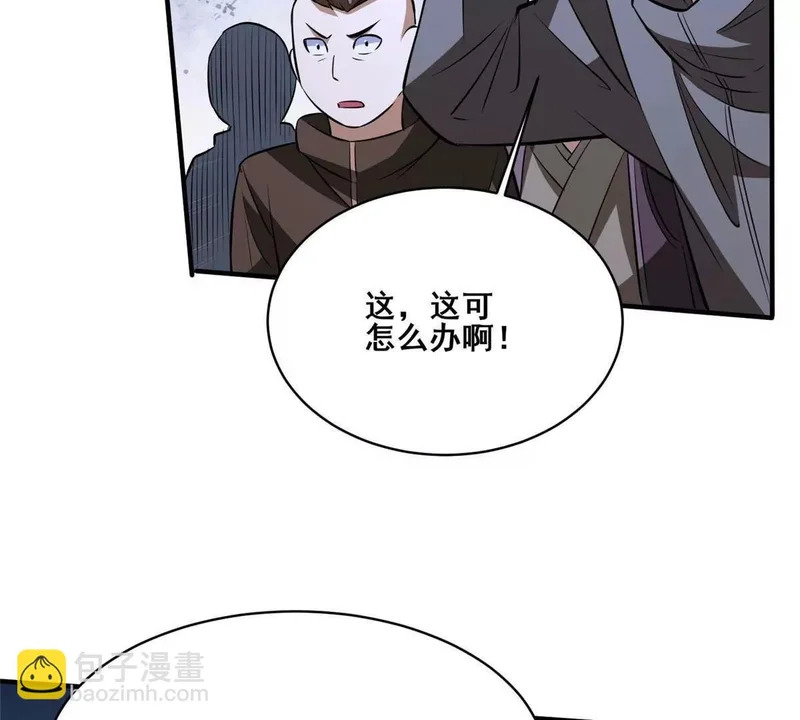 316 一群帮手？ 第67页