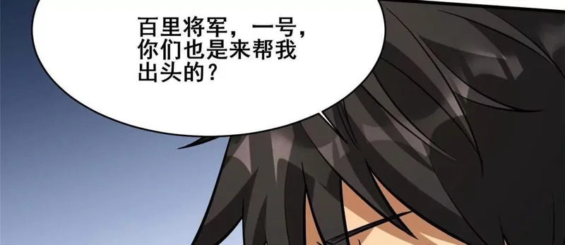 316 一群帮手？ 第68页