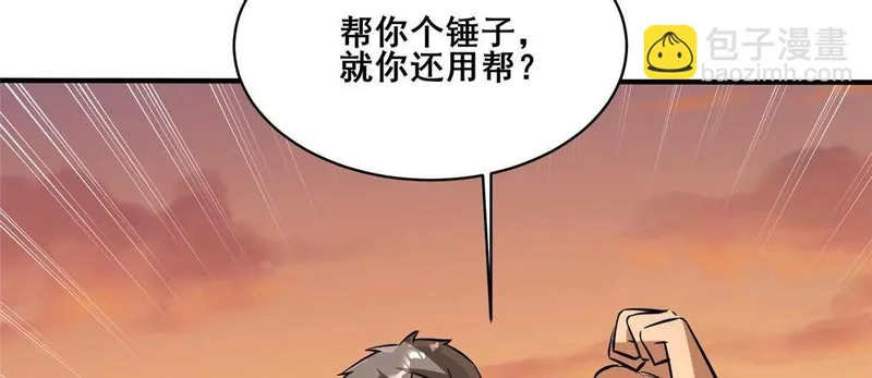 316 一群帮手？ 第70页