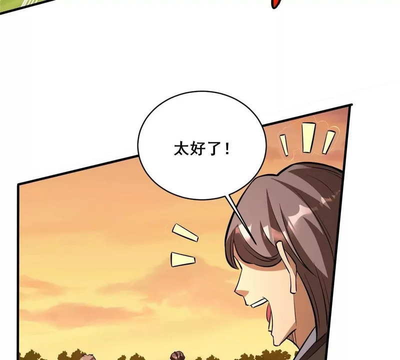 316 一群帮手？ 第73页