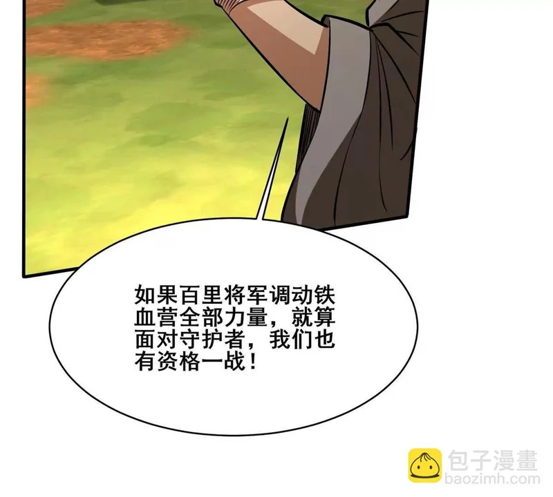 316 一群帮手？ 第75页