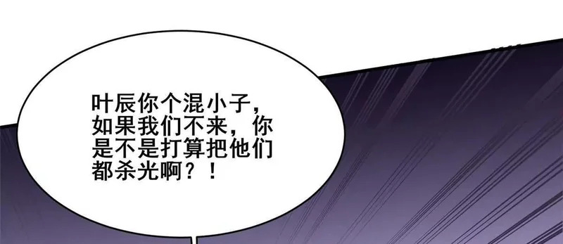 316 一群帮手？ 第76页