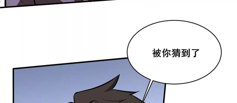 316 一群帮手？ 第78页