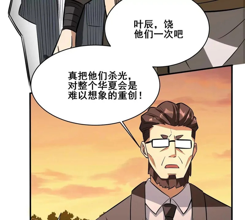 316 一群帮手？ 第83页