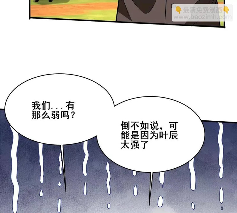 316 一群帮手？ 第85页