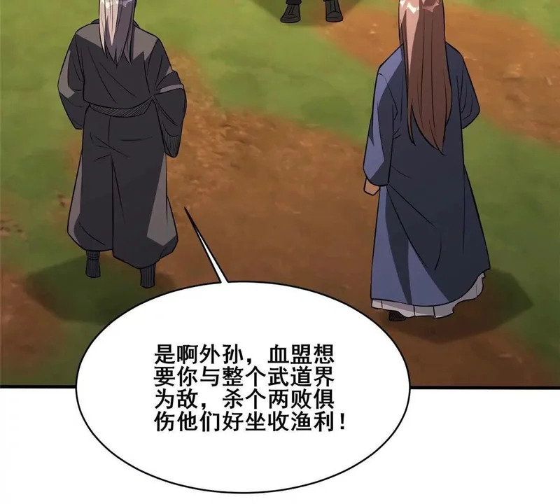 316 一群帮手？ 第89页