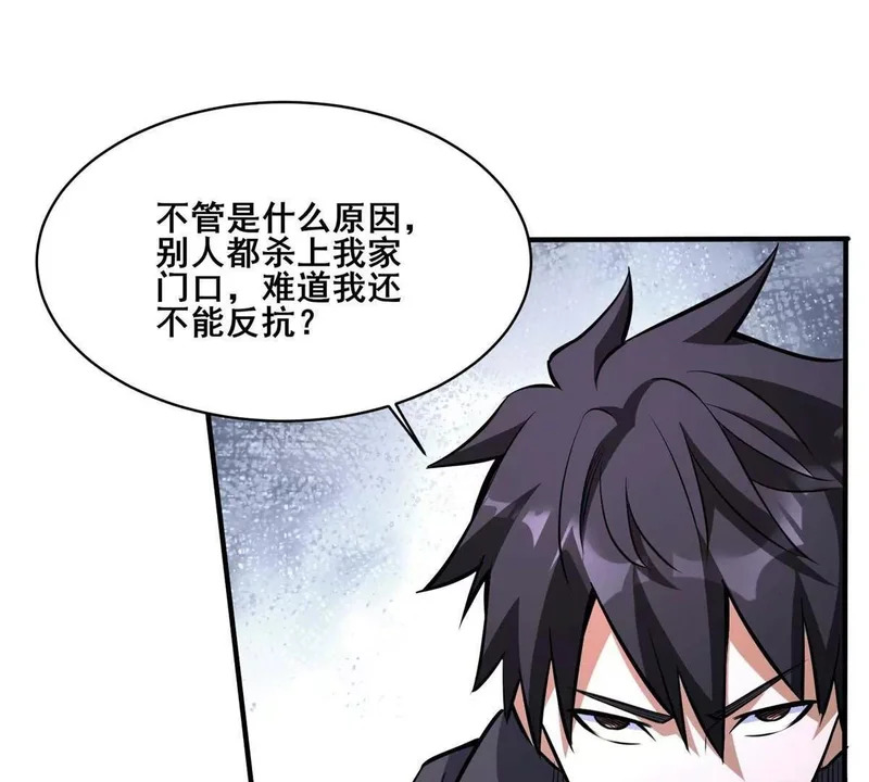 316 一群帮手？ 第92页