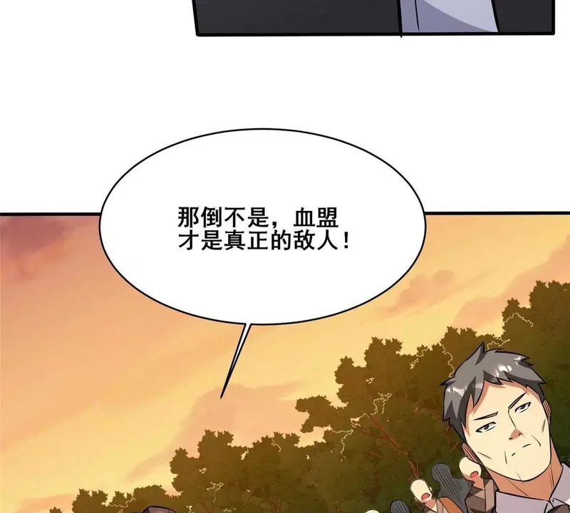 316 一群帮手？ 第94页