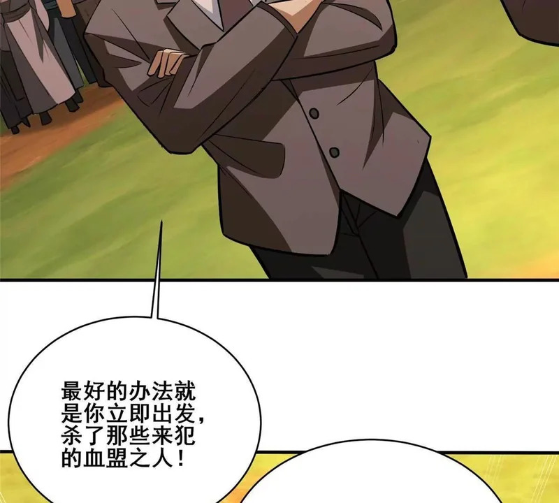 316 一群帮手？ 第96页